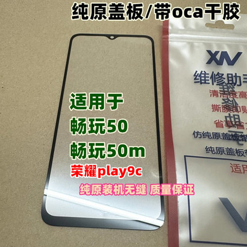 纯原装机无缝贴合品质
