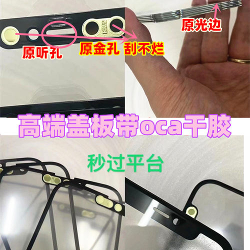 适用于原金孔盖板刮不烂