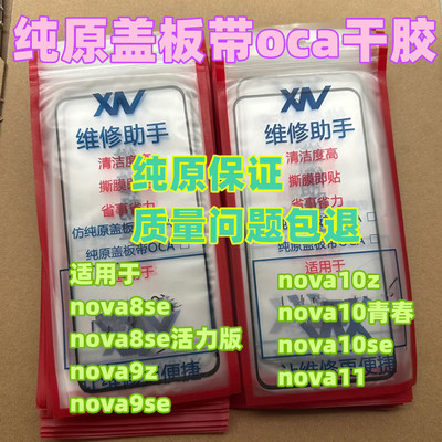 适用于晴朗纯原装盖板