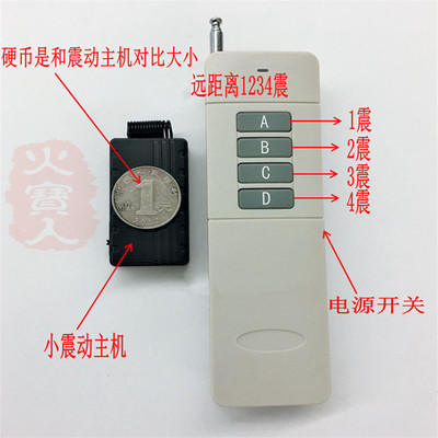 远程四键无线遥控震动提醒器老人盲人保安远距离呼叫微小型振动器