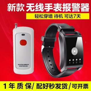 疗养院无线遥控手表震动蜂鸣器老人孕妇一键紧急呼叫提醒器信号灯