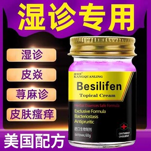 美国康悛灵草本抑菌乳膏全身皮肤外用老年人皮肤干燥干痒膏