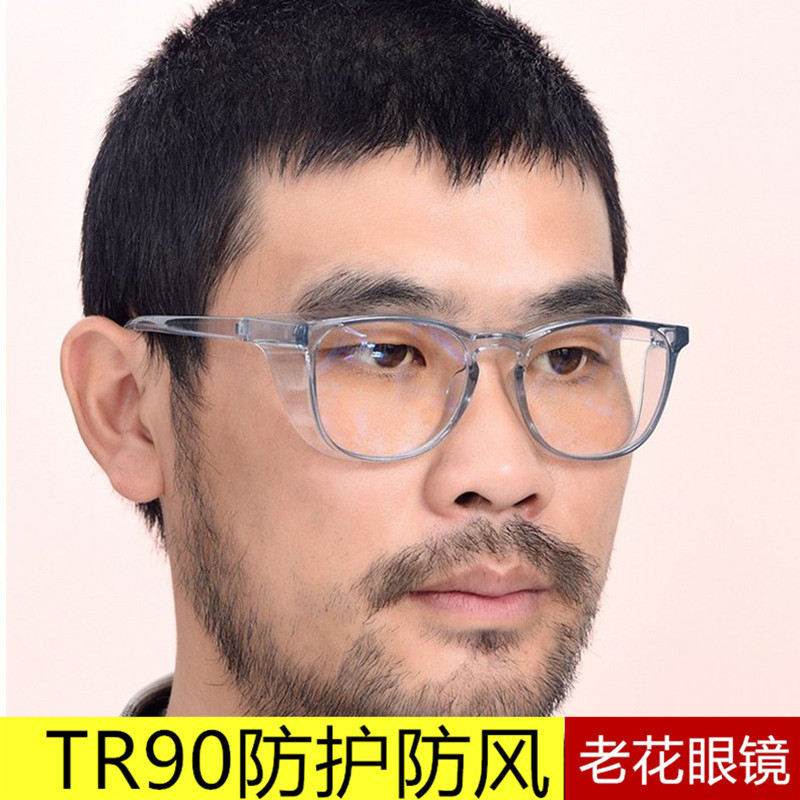 新款大框老花镜男女护目镜中老年人时尚高清100度防风沙防护眼镜