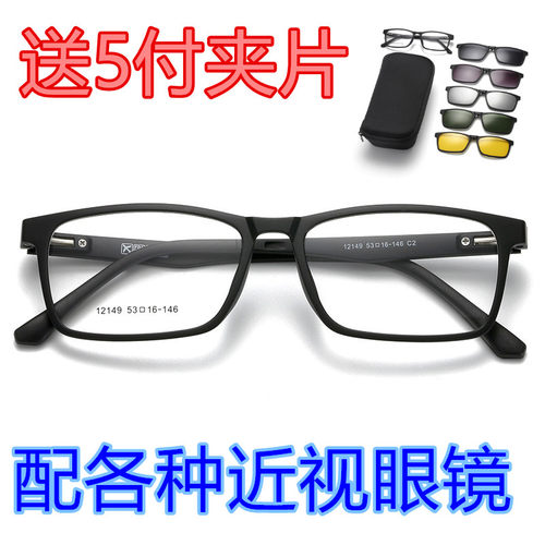 男女通用商务TR90买1送5近视眼镜