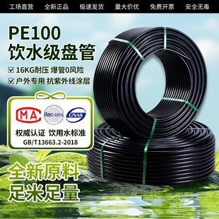 pe水管全新料饮用自来水水管防冻硬管国标家用加厚热熔塑料给水管