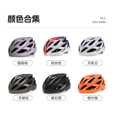 自行车头盔破风透气轻盈安全一体成型单车骑行装备LA027-191