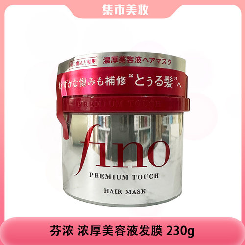 日本进口芬浓滋润发膜230g