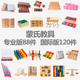 蒙特梭利教具专业版 120件幼儿园早教全套 88件套数学感官国际版