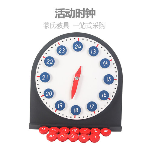 亿榉教具3-7岁蒙台梭利早教教具