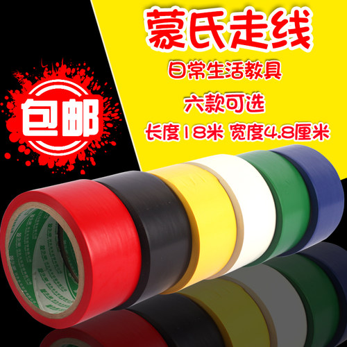 蒙氏走线地贴日常生活益智早教