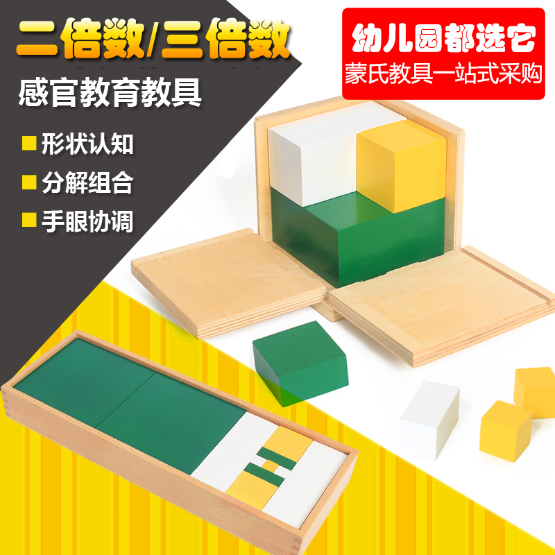 Professional Edition Montessori mathematics Teaching aids Multiple Multiple Monte Soe Lee Early education kindergarten Attend class Promote Puzzlein the Toy/Childs/Puzzle/Building block/Model , Early Learning/Smart toys , Early childhood teaching aids/Early Learning Kit  category - from Buy2taobao.com to provide professional Taobao agent buy service