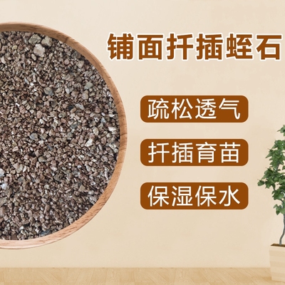 植峰养花种菜发根拌土通用有机