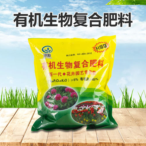 田源养花种菜阳台多肉缓释肥化肥