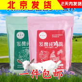 发酵纯羊粪鸡粪养花果树蔬菜有机肥料多肉盆栽花肥料通用型营养肥