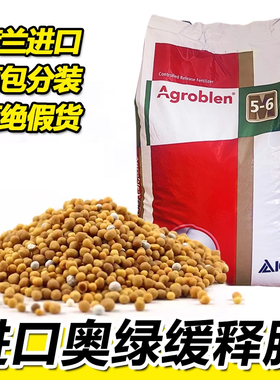 进口奥绿控释肥1号5号大包25kg318 328 315 325植物通用缓释花肥