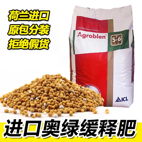奥绿肥原装进口植物通用缓释肥料