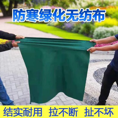 加厚防寒保暖绿化无纺布树罩