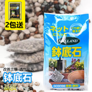 网袋钵底石排水透气防烂根家用园艺多肉花卉绿植盆栽花盆垫底石