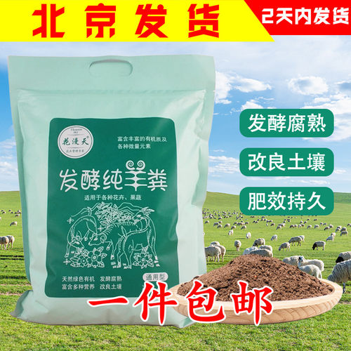 花漫天花卉植物有机花肥料羊粪肥
