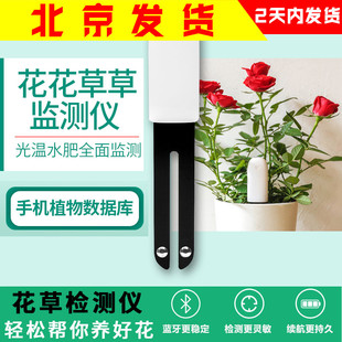 花花草草检测仪小米米家智能监测植物盆栽花卉兰花土壤智能家用