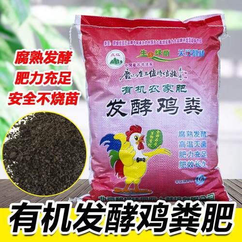 农家肥鸡粪庆红发酵鸡粪肥通用