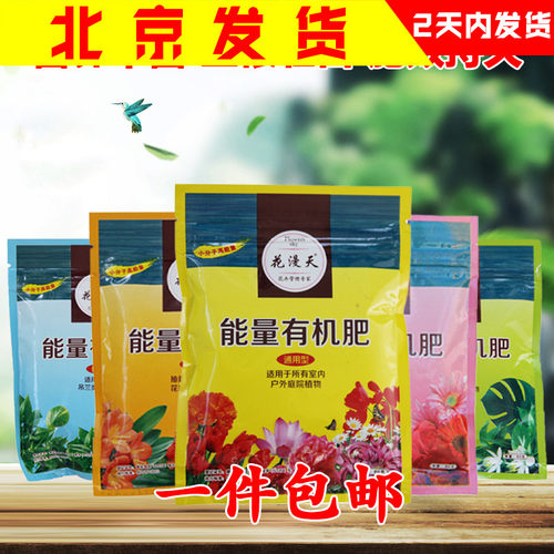 有机园艺花卉绿萝君子兰复合肥