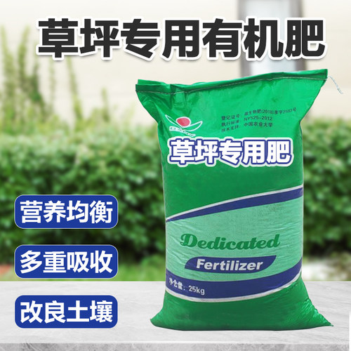 草坪专用肥有机复合肥植物通用