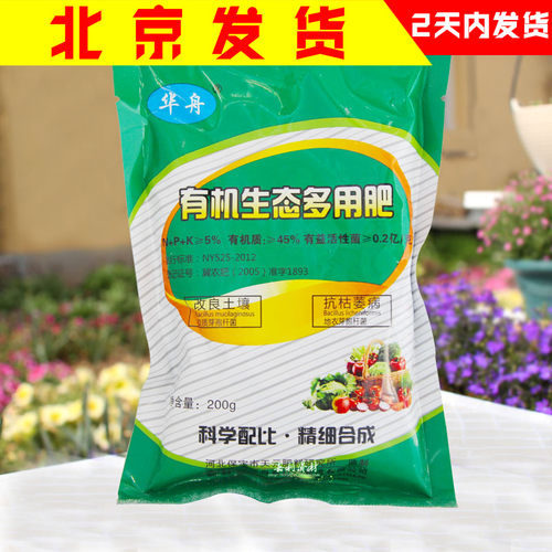 有机肥料蔬菜瓜果复合肥家用种花种菜花肥月季花卉通用颗粒复合肥