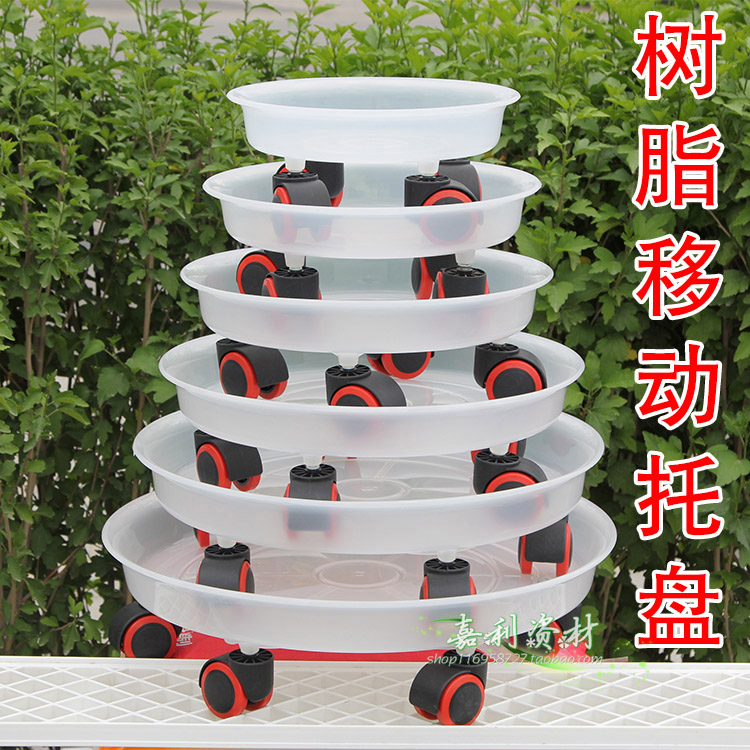 树脂万向轮可移动塑料盆栽底盘圆形底座花盆垫底带轮多肉托盘包邮