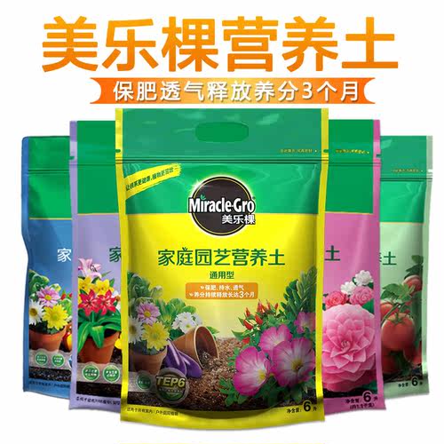 美乐棵植物专用营养均衡营养土