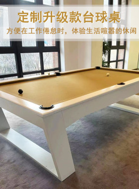 天津益动未来定制款台球桌 标准成人九球台案子 政府采购高配款