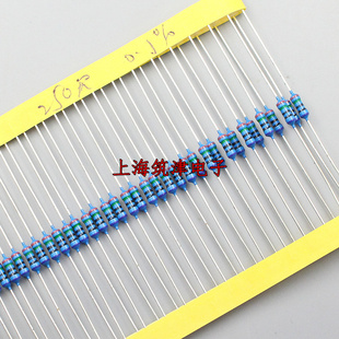 高精密电阻1/4W 0.25W 250R 250欧 欧姆 精度0.1% 千分之一(50祇)