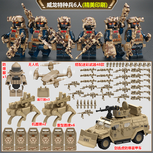 三角洲威龙特种兵军事人仔装甲车积木士兵盾牌机械狼儿童拼装玩具
