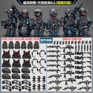 玩具 三角洲威龙特警人仔武器盾牌军事特种兵积木士兵模型儿童拼装