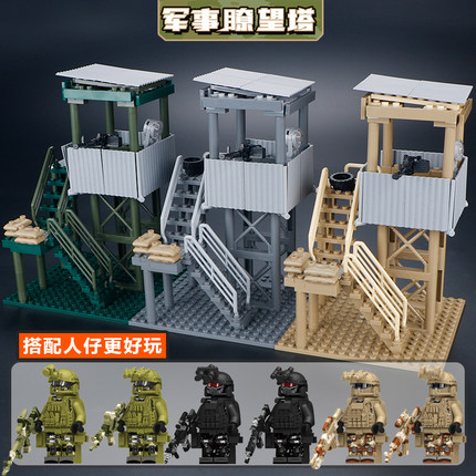 军事瞭望塔特种兵人仔男孩拼装哨塔建筑模型积木基地场景儿童玩具