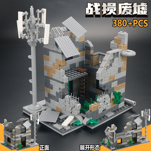 战损废墟军事基地拼装积木玩具