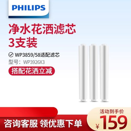 飞利浦淋浴花洒净水器