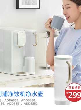 飞利浦净水器水壶配件ADD6854/ADD6851/ADD6853/6930原水箱配件