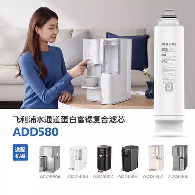 飞利浦原装滤芯水通道蛋白滤芯