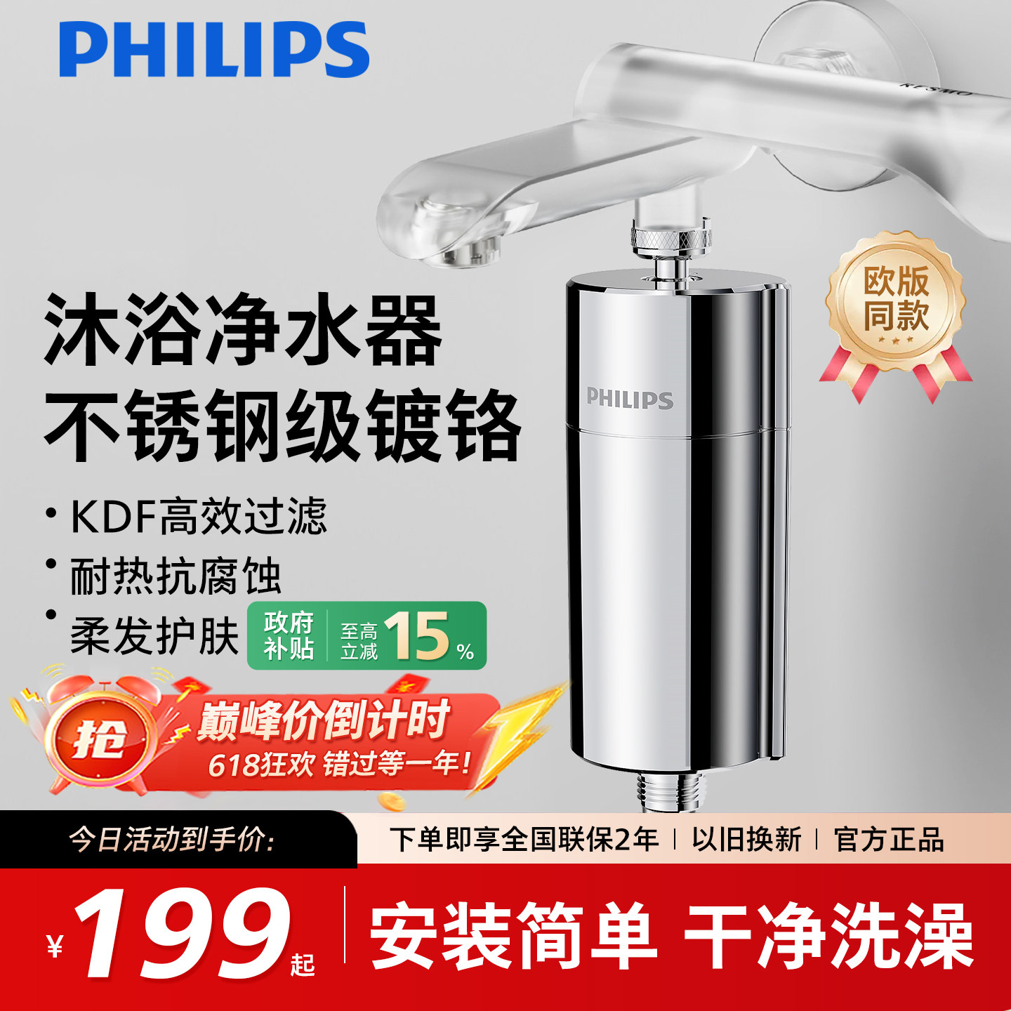 洗澡过滤不锈钢级镀铬耐热防腐