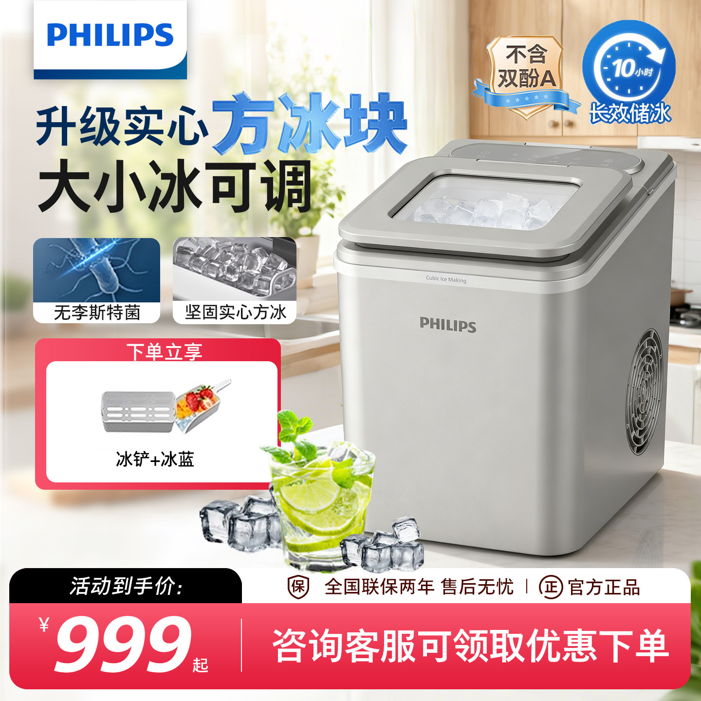 制冰机方块冰易融化自动清洁图片