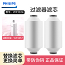 飞利浦沐浴净水器淋浴洗澡花洒过滤器净化器适用WP3857滤芯WP3924