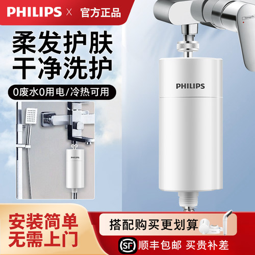 洗澡淋浴宝净水器飞利浦除氯花洒