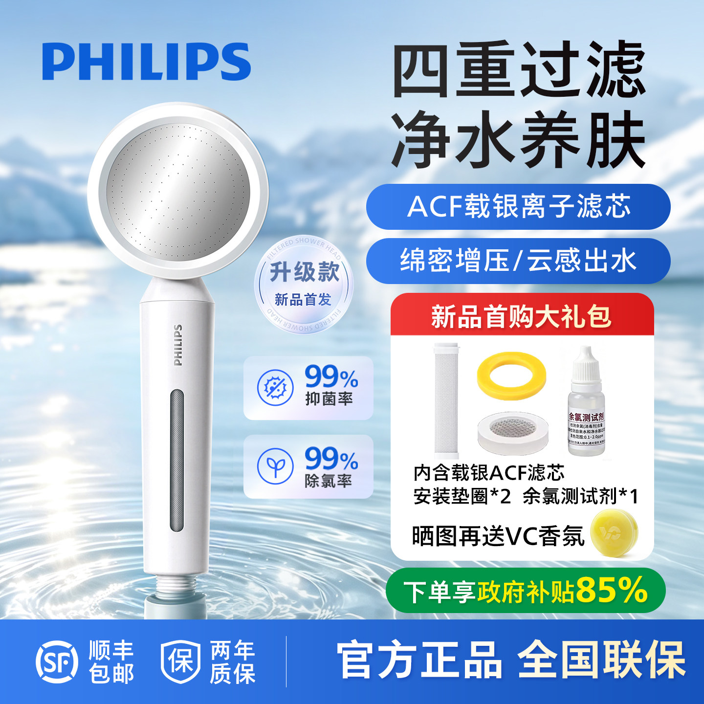 过滤花洒除氯抑菌柔发护肤