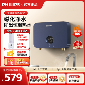 飞利浦即热式厨宝家用厨房卫生间台下洗碗小型热水器AWH1053/93