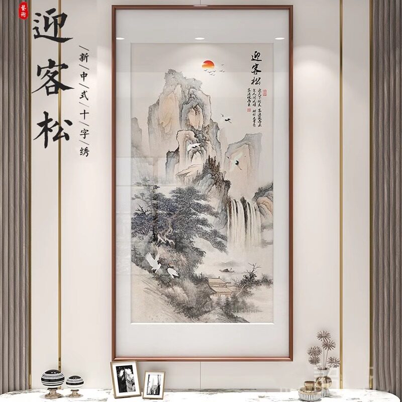 国画迎客松十字绣2026新款客厅竖版流水生财线绣玄关中式风景满绣