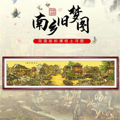 蒙娜丽莎南乡旧梦图十字绣经典名画2022新款线绣客厅江南风景满绣