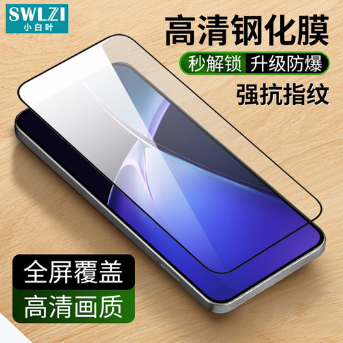 小白叶一加Nord CE/CE3/N200全屏贴8T/9手机保护9R/9RT钢化膜CE2 Lite/CE3 Lite