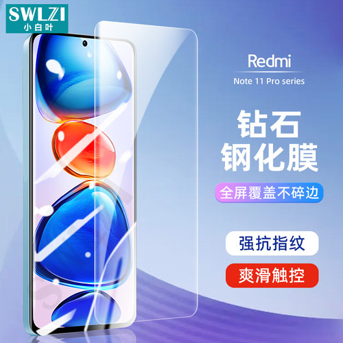 适用于红米钢化膜全屏