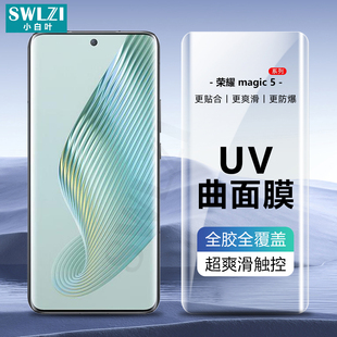 适用于荣耀X50手机UV钢化膜90 Pro/80/70/60/50全胶Magic 5/4/3贴